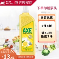 H-J AXE（AXE）Skin care dishwashing liquid DimensionESkin Care Tableware Cleaning and Oil Removal Fruit and Vegetable Clea