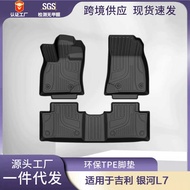 Suitable for Geely Galaxy L7 Foot Mats Environmentally Friendly 3D All-Weather Waterproof Wear-Resis