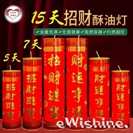 1 pair (2 pcs) of 5/ 7/ 15 days Smokeless Ghee Candles with Mandarin Blessing Words 招财进宝/ 财运享通