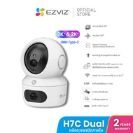Ezviz รุ่น H7c 8MP Dual Lens (4MP+4MP) Smart Night Vision 2.4/5GHz : กล้องวงจรปิดภายในเลนส์คู่ (EZV
