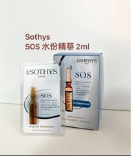 Sothys SOS Moisturizing Ampoule  2ml (水份精華素)