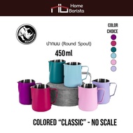 Home Barista Milk Pitcher Rhinowares Brand Jug 450ml Classic