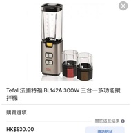 Tefal 法國特福三合一多功能攪拌機