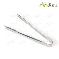 US Ice Tongs 7 Inches Thick SLT-70