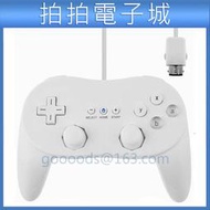 現貨 任天堂 WII 經典手把 二代 手柄 PRO WII手柄 加強版 牛角手柄 WII遊戲手把 格鬥手把 控制器