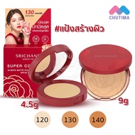 แป้งแดง แป้งพัฟ ศรีจันทร์ Srichand Super Coverage Always Matte Foundation Powder  SPF35 PA++++ 4.5g.
