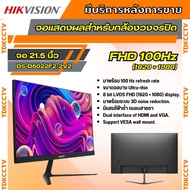 Hikvision MONITOR (จอมอนิเตอร์) DS-D5022F2-2V2 - 21.5 นิ้ว INCH VA FHD 100Hz รับประกัน2ปี