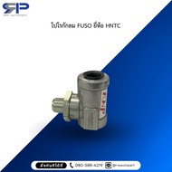 FUSO Air Trap HNTC Brand