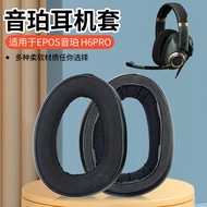 Suitable for EPOS EPOS H3 Earphone Case H3PRO Hybrid Earmuffs H6PRO Sponge Cover H3 Earmuffs H3 Head