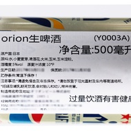 Promotion Japan Original Bottle Imported Orien Okinawa Beer High-Quality Draw Beer ORION ORION Yello