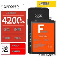 「質惠嚴選」適用OPPO R11 Plus Plust Pluskt R11 Plus手機電池BLP639