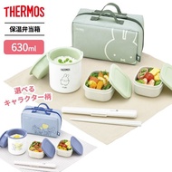 (代購)日本 Thermos x Miffy / Mickey Mouse 米奇老鼠 膳魔師保溫保暖午餐便當飯盒套裝 Thermal Lunch Box (5件組合)