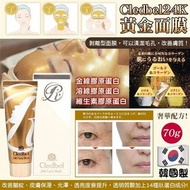 現貨 🇰🇷 韓國製造 Cledbel 24K 黃金面膜 70ml 🥰