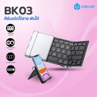 iClever BK03 FoldingKeyboard+StandHolder