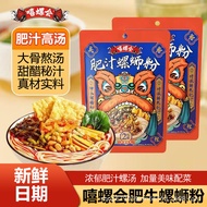 Hee Luohui Fat Snail Noodles Spicy Stinky Authentic Liuzhou Snail Noodles Original Flavor Thick Soup