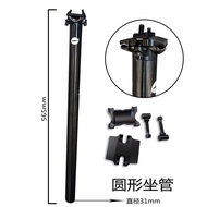 Siluro2 JAVA Fuoco3 Road Bicycle Siluro3 MTB Mountain Bike Tube Screw 3 SILURO 2 Post Seat Pipe CL