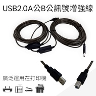 USB Transmission Cable 10m Signal Enhancement USB2.0A Male B