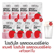 Whery Well Clear Protein เวรี่ เวย์ เคลียร์ โปรตีน โปรตีนใส อาหารเสริม องุ่น เผาผลาญ ไม่ทานจุกจิก สุ