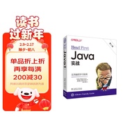 Head First Java 实战（第三版）