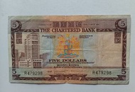 渣打銀行no date（1970-74年）5元（啡屋）一張上品VF（R479298）