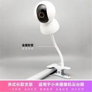 Suitable for Xiaomi Camera 4 Clip Bracket Adjustment Cradle Crib C700/C500/C301/C400