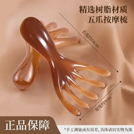 Guasha Divine Tool Guasha Divine Tool Guasha Divine Tool Heinea Divine Finger Five-Claw Resin Massag