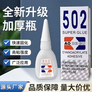 502 Glue Individually Packaged Sticky Shoes Repair Shoes 520 Super Glue Quick-Drying diy Authentic 5