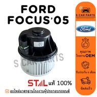Blower FORD FOCUS 2005-2016 MK2 MK3 Normal Air 05-16 Fan Motor Coil Car Aircon
