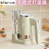 日本暢銷 - Bear/小熊 電動打蛋器 手提小打發器 打奶油烘焙蛋糕 打發器