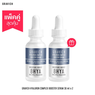 [เลือก x1 หรือ x2] Gravich Hyaluron Complex Booster Serum 30 ml