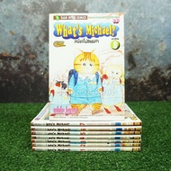 What's Michael? Unusual Meow 8 Volumes Complete (Volume 6 Stringed)