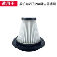SUPOR Filter mesh compatible with handheld accessory filter cartridge VCS59A Hypa Subor Washable Vac