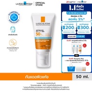 ลา โรช-โพเซย์ La Roche-Posay Anthelios UVMune 400 Hydrating Cream แอนเทลิโอส ยูวีมูน400 ไฮเดรทติ้ง ค