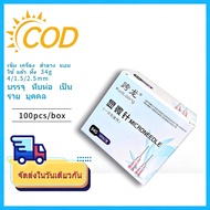 Korean Small Needle Light Water No Pain 34g Beauty 4mm 1.5mm 2.5mm 100pcs/box