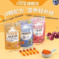 BIOBOR 贝欧宝 Sugar-Free iron /or lutein ester Gummy