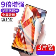 Suitable for mde5 Tempered Film Xiaomi MIX2 Full Screen Anti-Blue Glass mix2s Mobile Phone Film Shoc