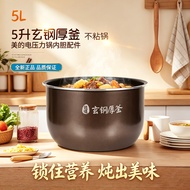 Midea | หม้อหุงข้าว 5 ลิตร