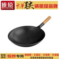 kuali stainless steel non stick pan Round Bottom Wok Thickened Black Steel Pan Hotel Household Wok P