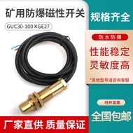 GUC30-100 KGE27 Mineral Location Sensor Explosion-Proof Magnetic Proximity Switch Explosion-Proof Wa