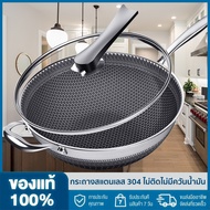 New Non-Stick Pan Double-Sided Honeycomb 304 Stainless Steel Wok Without Oil Smoke Frying Pan Wok Wi