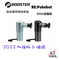 BOOSTER - Booster RE:Pokebot 小型筋膜按摩槍（藍色）