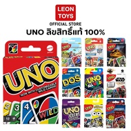 Uno Mattel Games Card Game Board