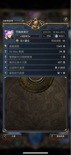神魔之塔帳號