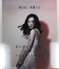 陳法拉(美麗人生)專輯CD+DVD