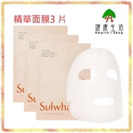 潤燥再生精華面膜 3片【平行進口】