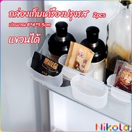 Nikola Small Cold Door Seasoning storage Box