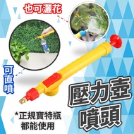 Pressure Pot Tank Sprayer Nozzle Pressure Sprayer Pressure Spray