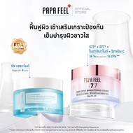 PAPA FEEL ครีม หน้า ขาว Moisturizer 2Pcs 577 ครีมทาฝ้า ครีมหน้าใส 5Xเซราไมด์ Skin Barrier ครีมทาหน้า