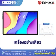 Tablet BMAX i9 Plus จอ 10.1 Android 15 Ram 4GB / Rom 64GB  ใส่ซิมไม่ได้ รองรับ WiFi6  แท็บเล็ตราคาปร
