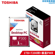 【好康】桌上型電腦1t/2t/3t/4t監控p300 7200轉pmr垂直64m緩存機械tb